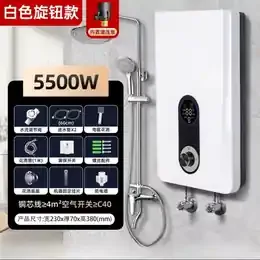 Instant Electric Water Heater, Tank-Free Wall-Mounted Fast Direct-Heating Mini Water Heater for Household Bathing product image